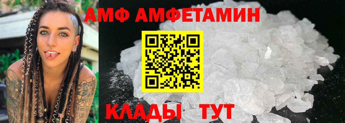 Амфетамин 98% Лосино-Петровский