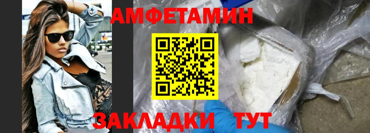 Амфетамин  Вход с VPN  Лосино-Петровский  Амфетамин Premium 