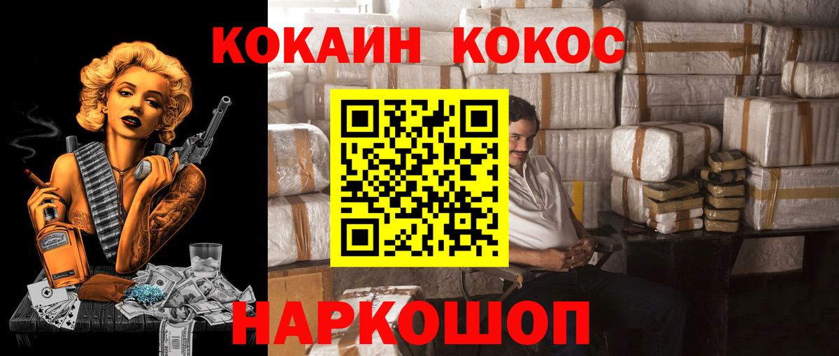 Кокаин Fish Scale Лосино-Петровский