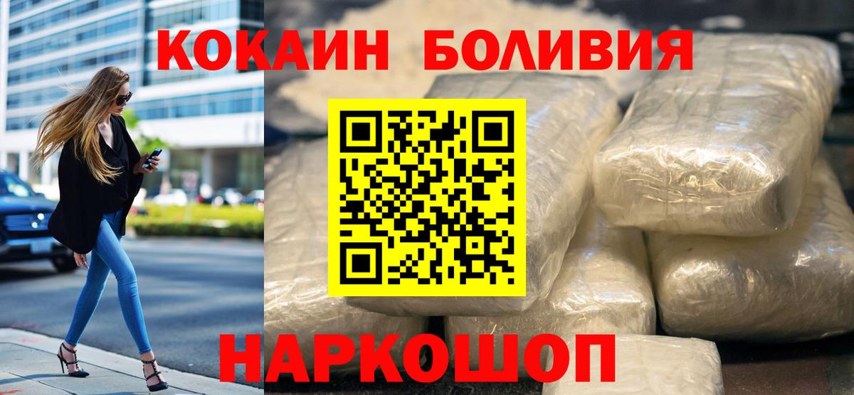 Кокаин 97%  Вход с VPN  Cocaine  Cocaine 97%  Лосино-Петровский 