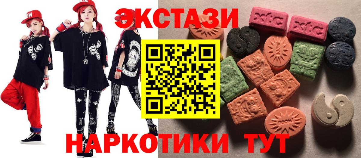 ЭКСТАЗИ 280 MDMA Лосино-Петровский