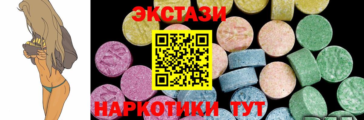 Лосино-Петровский  ЭКСТАЗИ  Вход с VPN  ЭКСТАЗИ ешки  Экстази таблы 