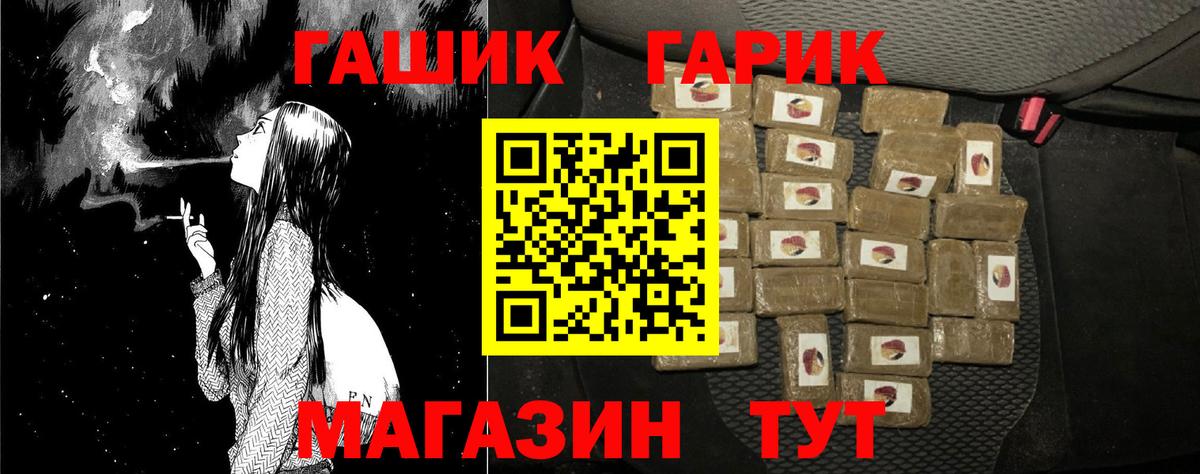 Гашиш гарик  где можно купить   Лосино-Петровский  Вход с VPN  ГАШИШ 