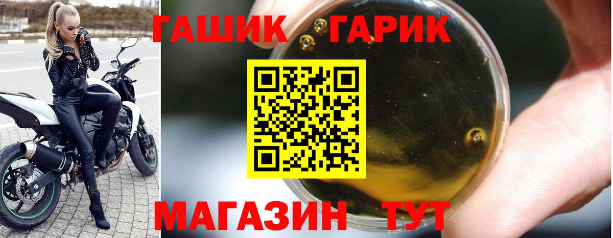 Гашиш гарик Лосино-Петровский