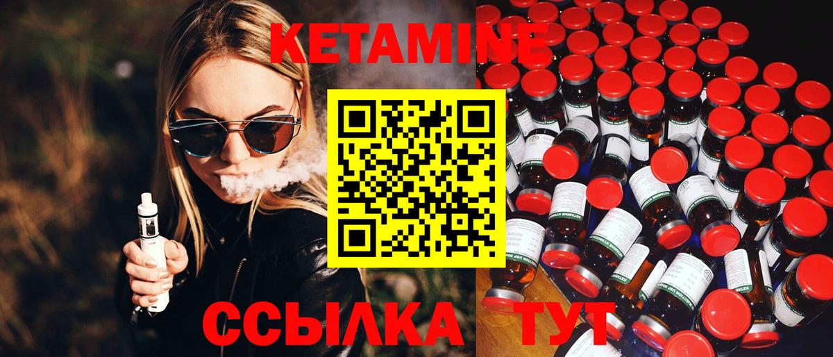 Кетамин ketamine  Вход с VPN  Лосино-Петровский 