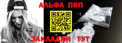 ALPHA-PVP Дубна