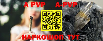 ALPHA-PVP Дубна
