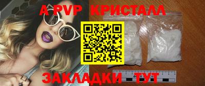 ALPHA-PVP Дубна