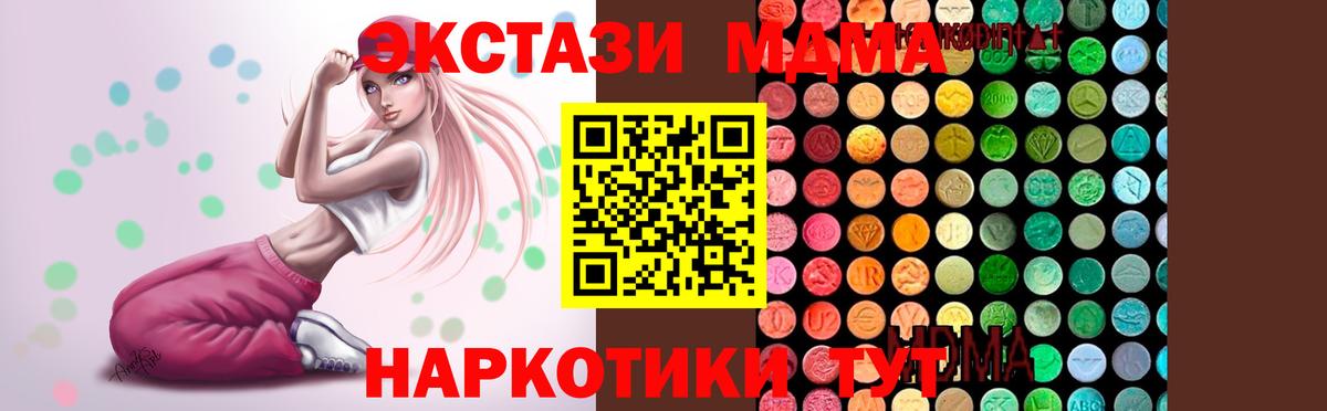 Лосино-Петровский  MDMA кристаллы  Вход с VPN  МДМА  MDMA кристаллы 