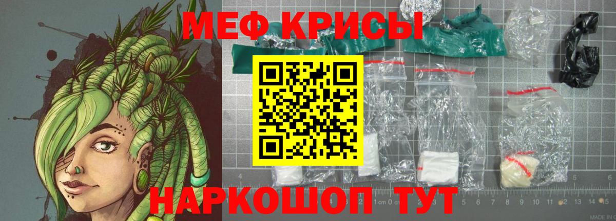 Мефедрон кристаллы  Меф  купить наркотик  Вход с VPN  Меф  Меф VHQ  Лосино-Петровский 
