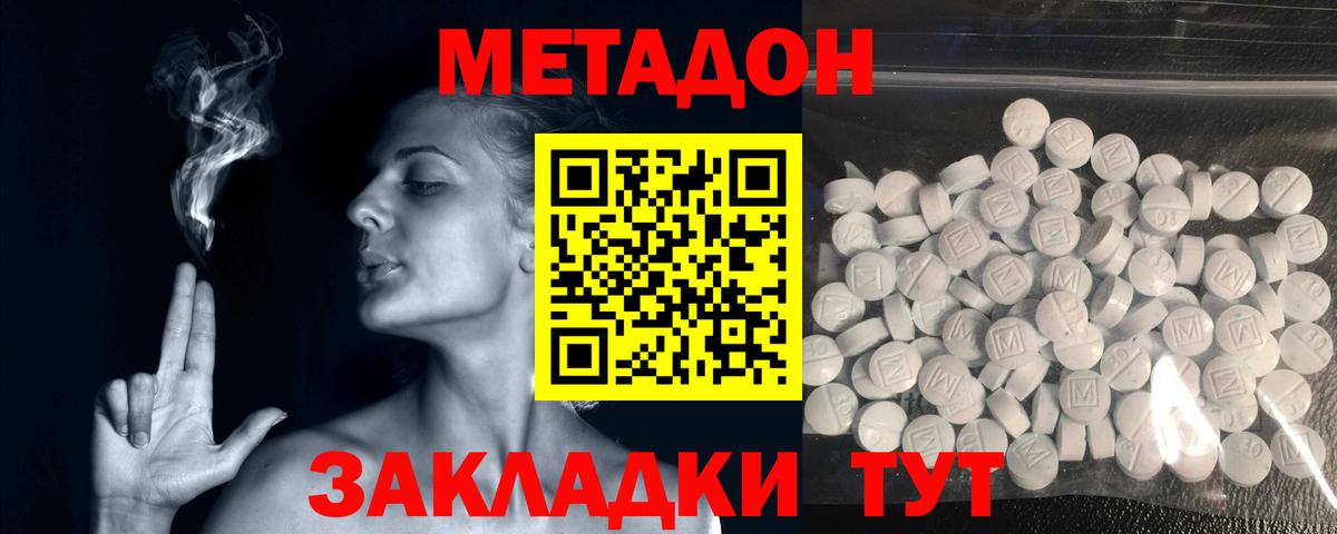 Метадон белоснежный  Вход с VPN  Метадон methadone  Лосино-Петровский 