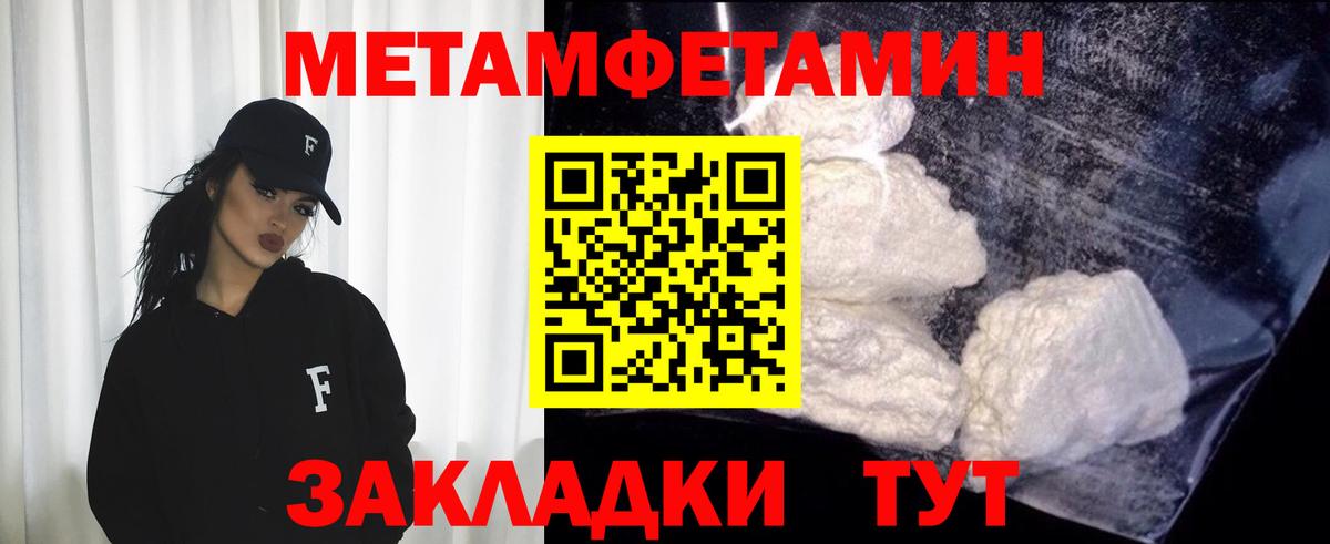 Первитин  МЕТАМФЕТАМИН кристалл  Вход с VPN  Лосино-Петровский 