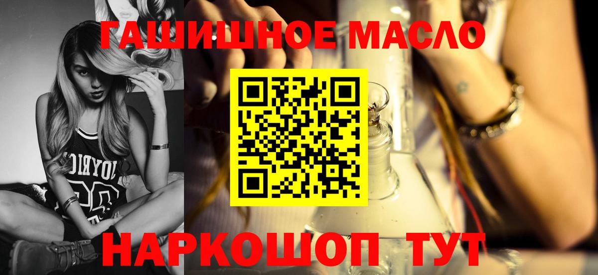 ТГК гашишное масло  Вход с VPN  Лосино-Петровский 